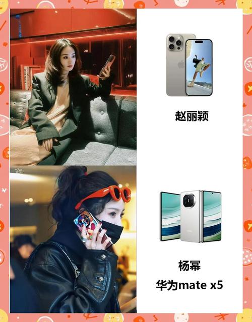 哪些明星不用智能手机