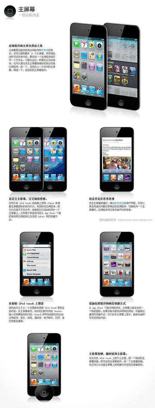 ipod touch4 参数