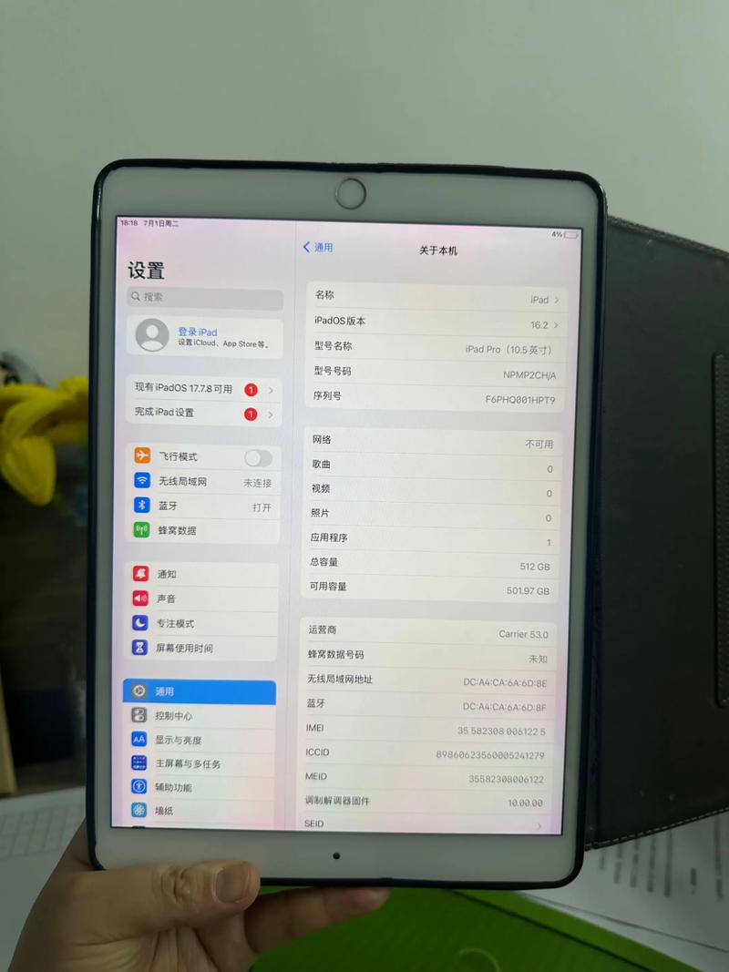 ipad pro10.5参数