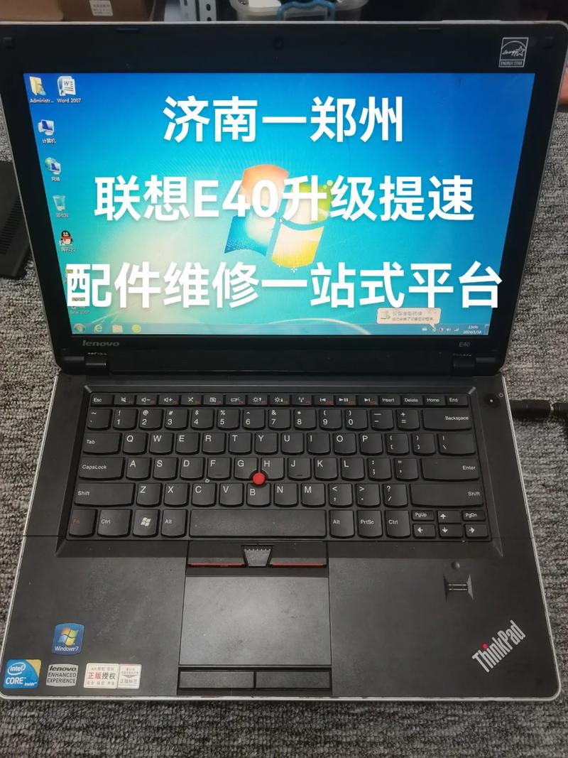 thinkpad e40参数