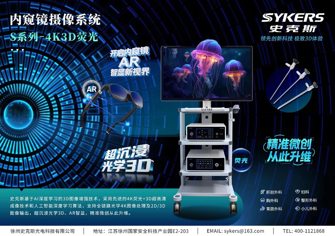 3d成像智能摄录系统