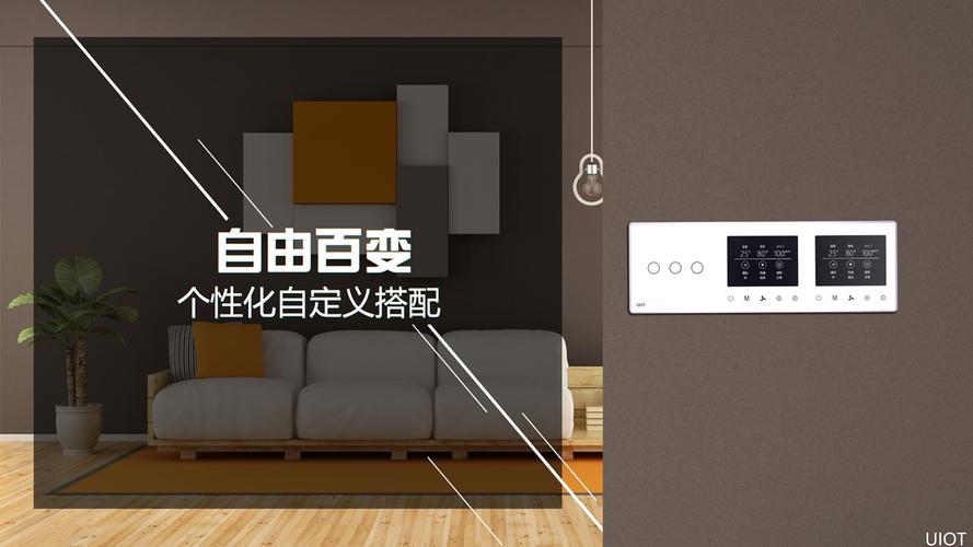 长沙紫光物联智能家居