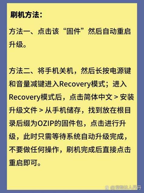 oppo智能手机刷机