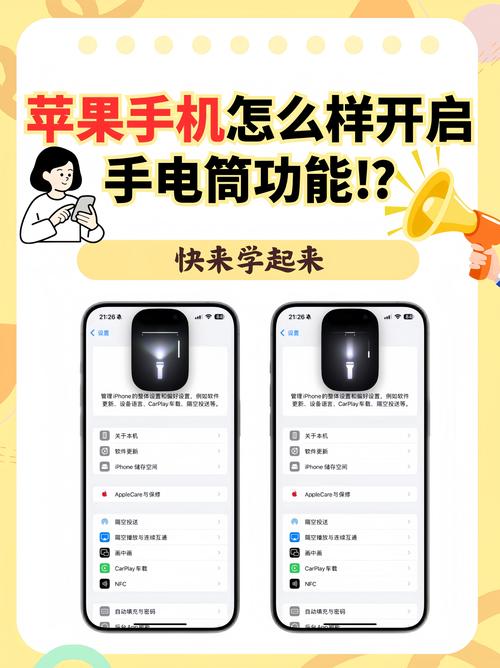 智能手机如何改变生活