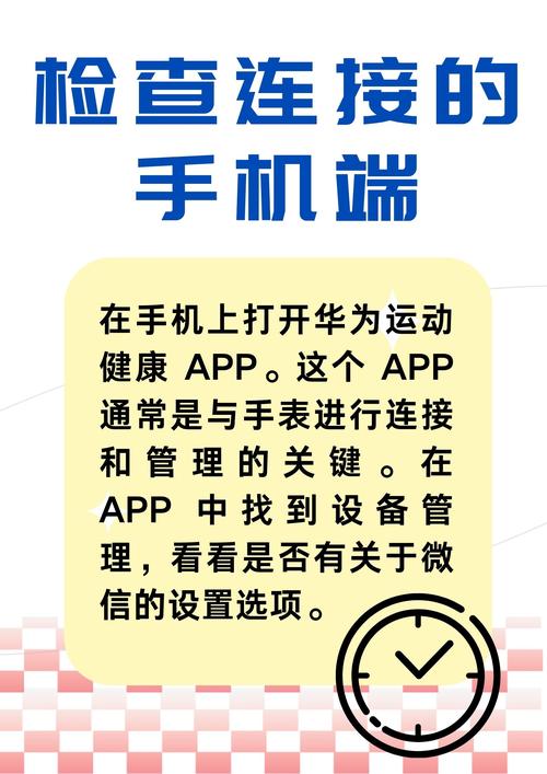 智能手表怎么安装微信