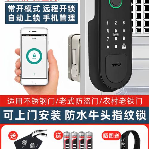 防盗门怎样改智能门锁