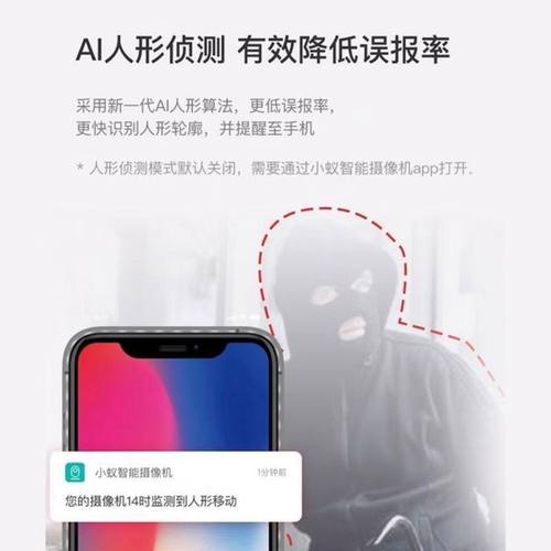 小蚁智能摄像头app