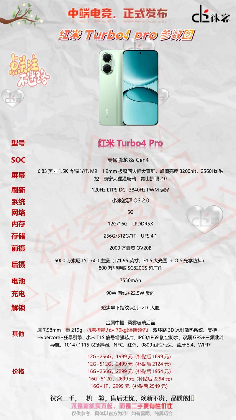 红米4x红米4高配版参数配置