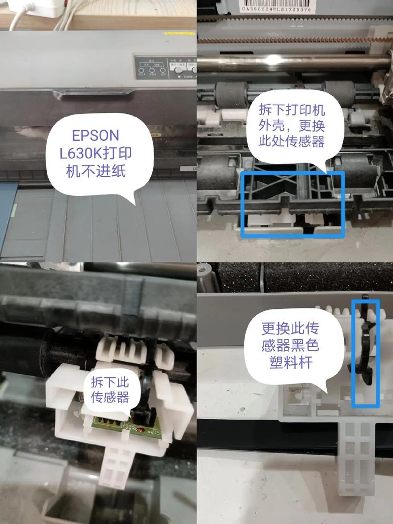 epson lq-630k拆机