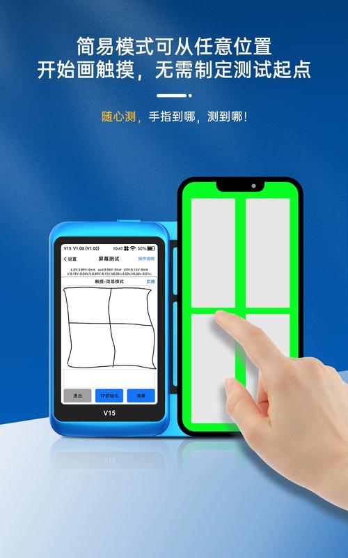 智能电视屏幕检测软件