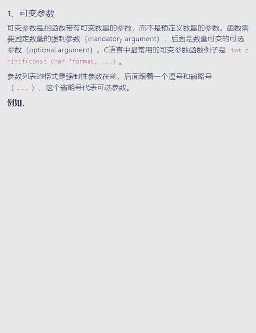 c语言 函数中_in 参数