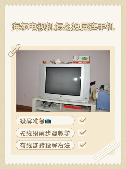 智能电视机怎么连手机