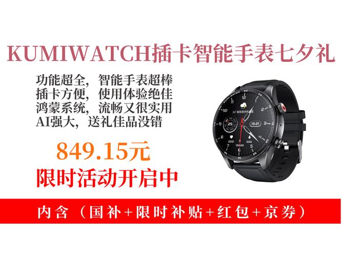 智能插卡手表多少钱啊