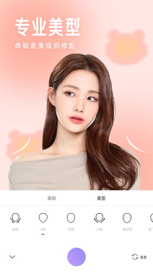 美颜相机智能美型功能