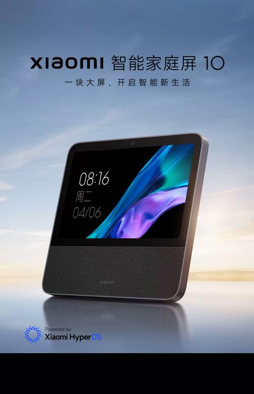 小米手机智能家庭影院