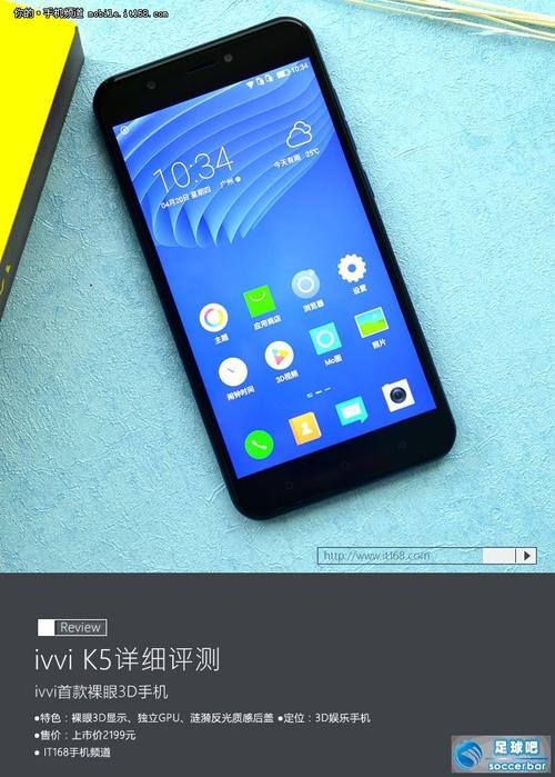 ivvi裸眼3d手机k5参数
