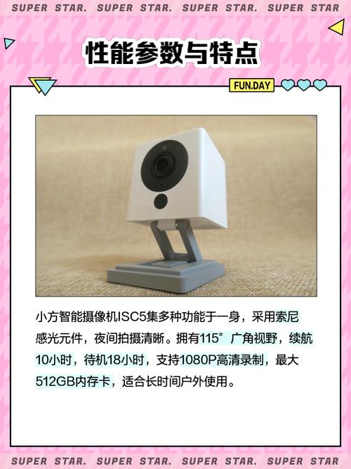 小方智能摄像头防水吗