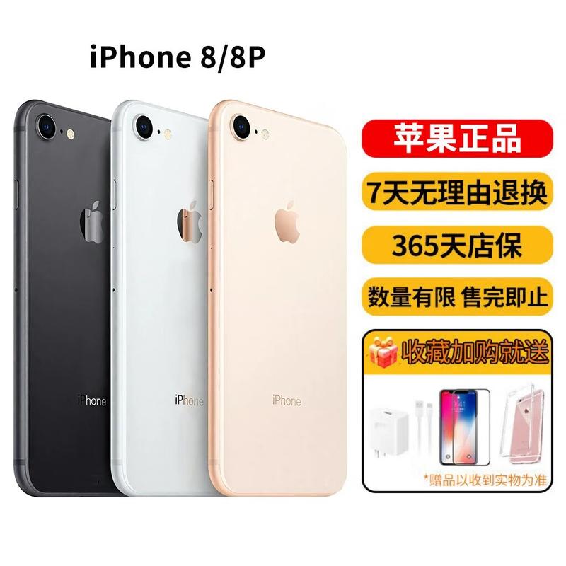 iphone8p参数配置详细