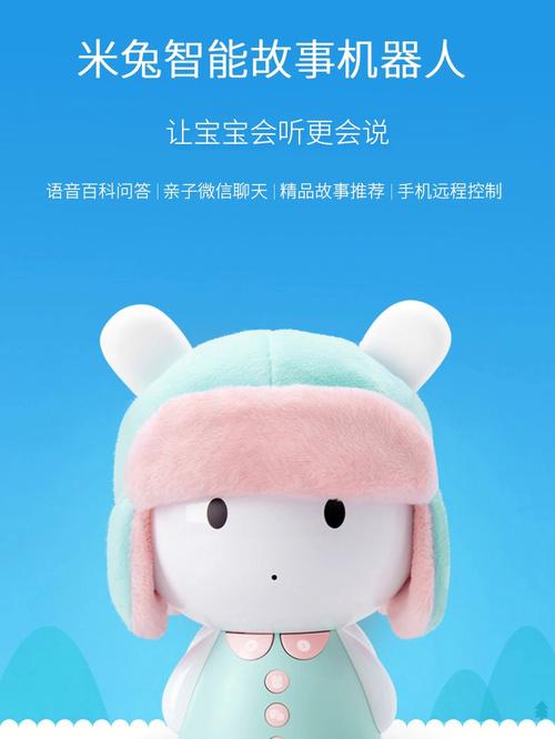 米兔智能故事机 价格