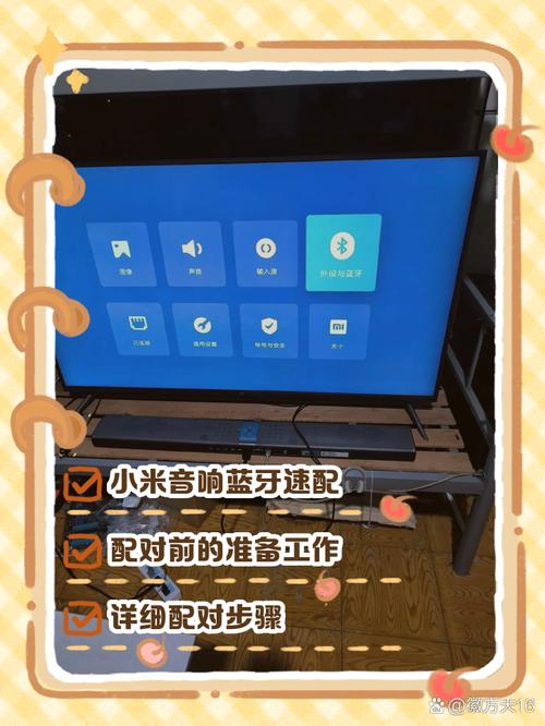 智能电视连接蓝牙音响