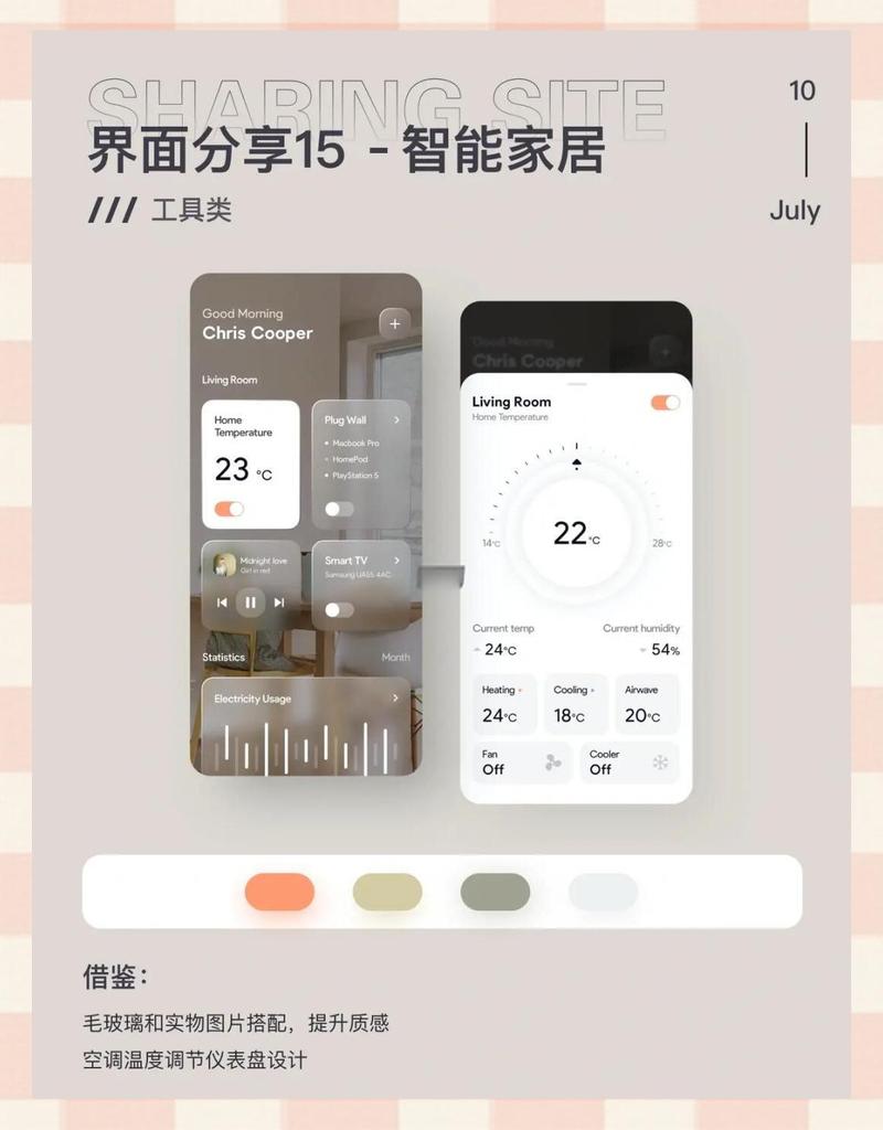 中兴智能家居web版