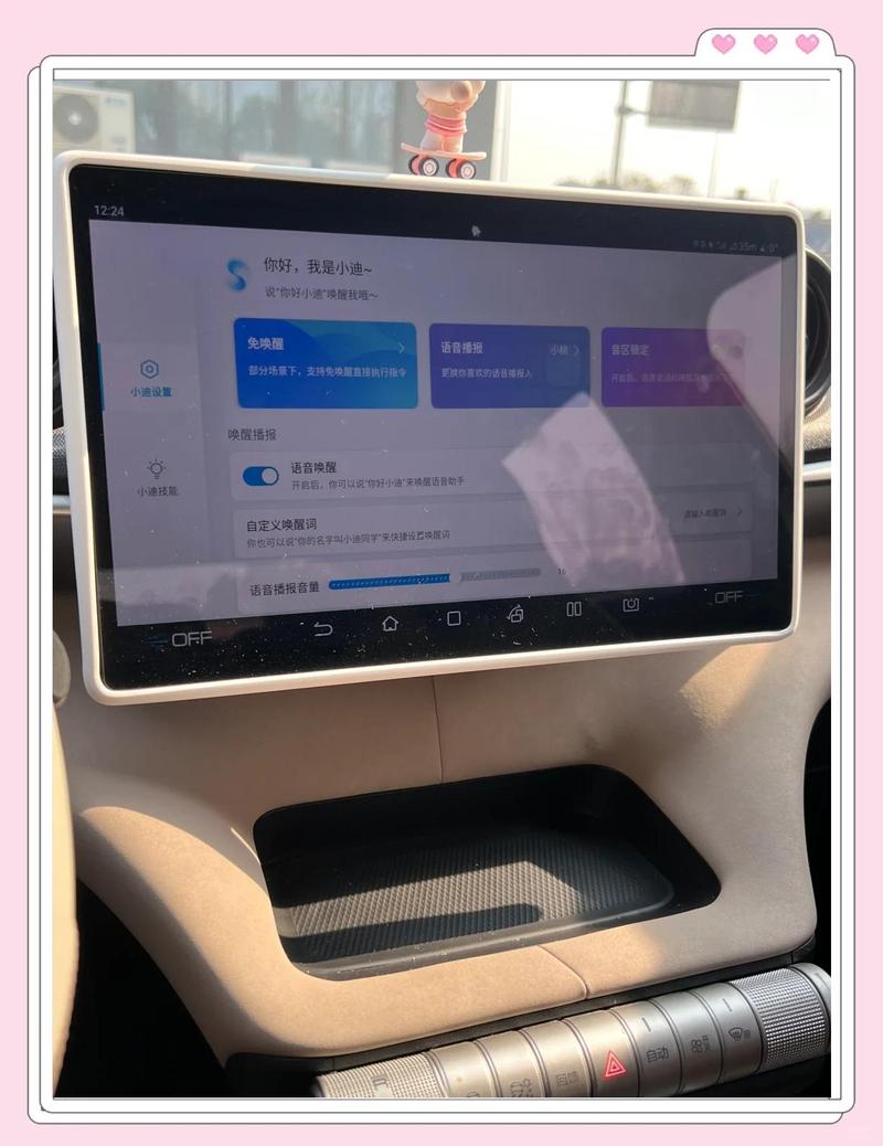 最智能的手机语音助手