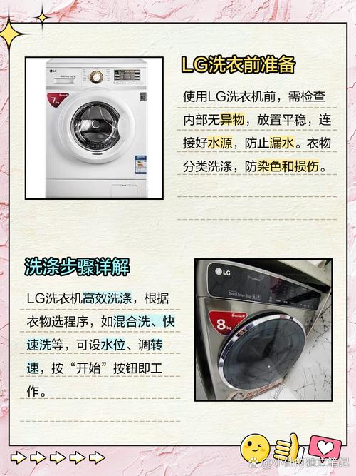 lg智能洗衣机app