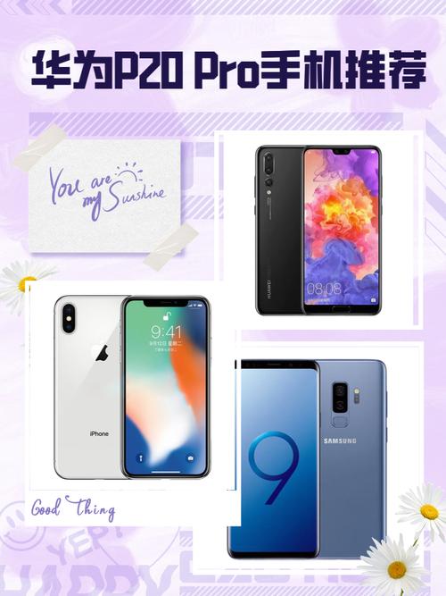 华为p20pro参数配置详细