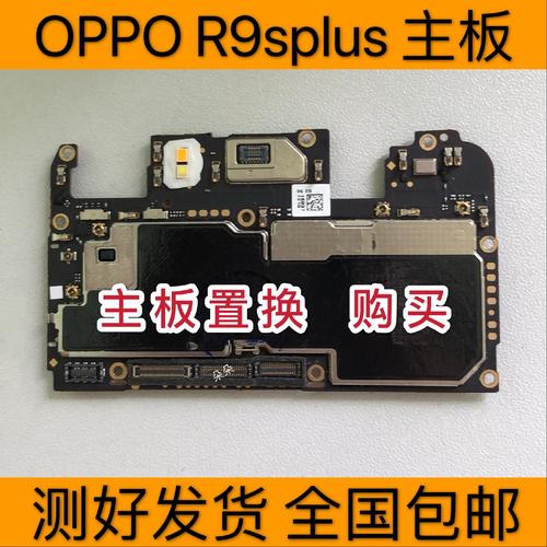 oppo r9s plus拆机