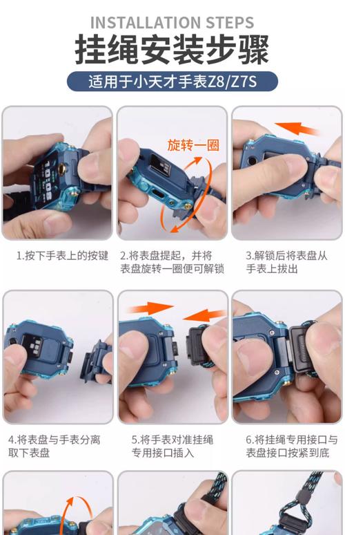 智能定位手表使用方法