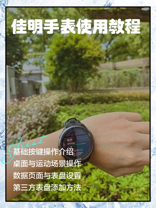 智能定位手表使用方法