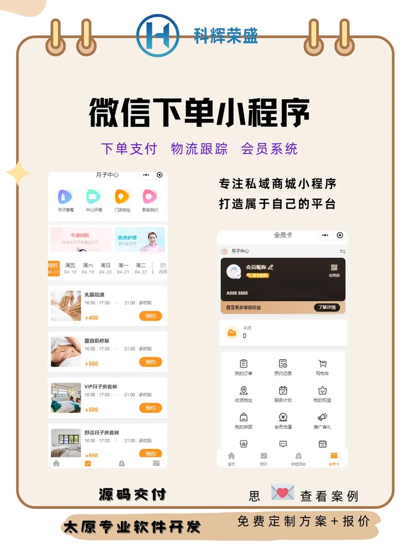 微信小程序 智能硬件