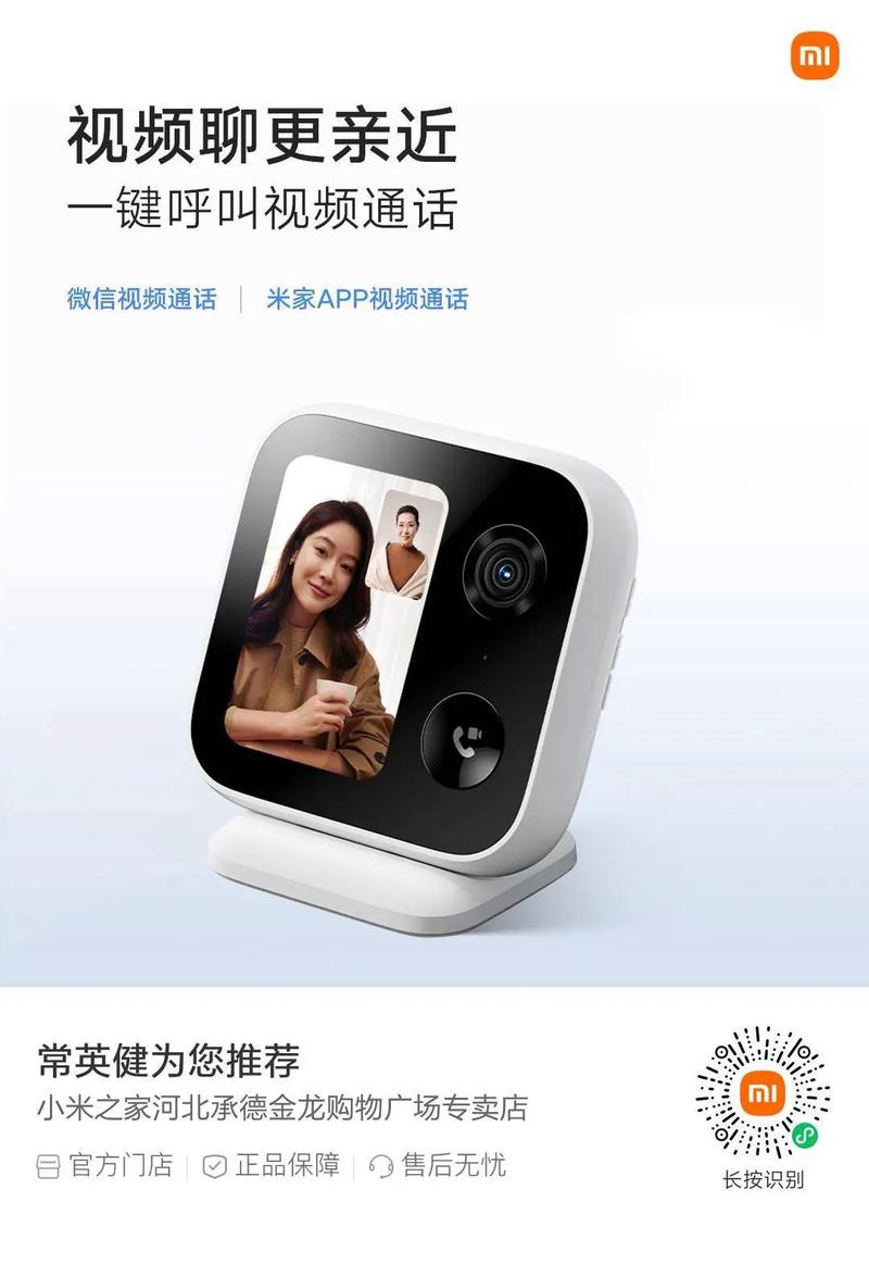 小方智能摄像机 通话