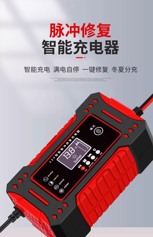 智能电瓶充电器 推荐