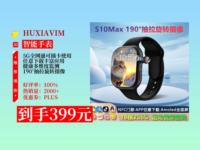 搭载tos的智能手表