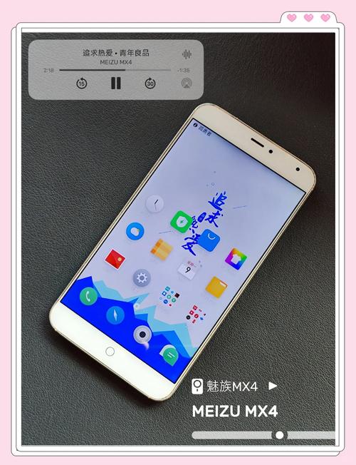 魅族mx4手机参数详细参数