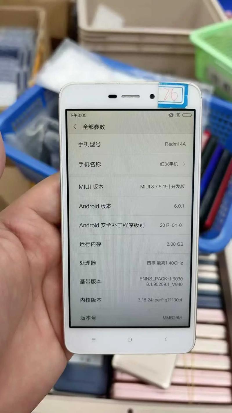 红米2a高配版参数详细参数