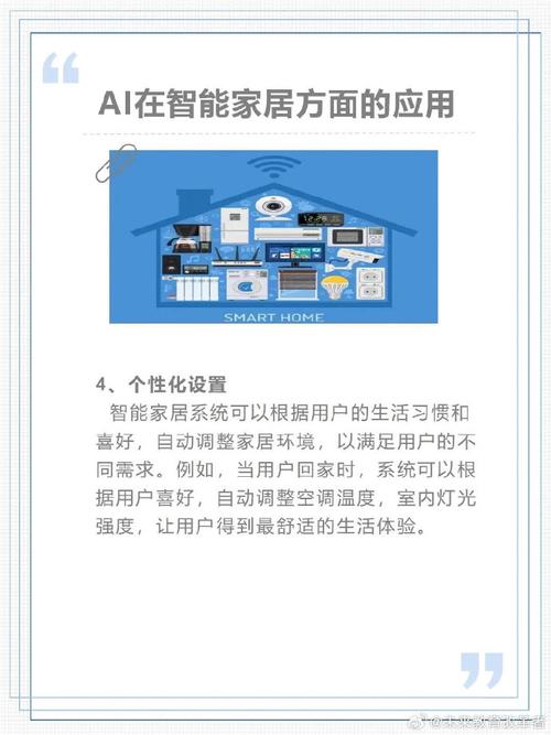 智能家居国家扶持政策