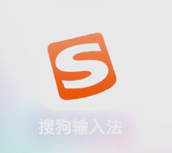 搜狗输入法 智能回复