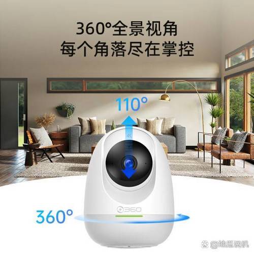360智能摄像头软件