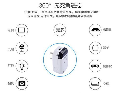 恬家智能插座怎么设置