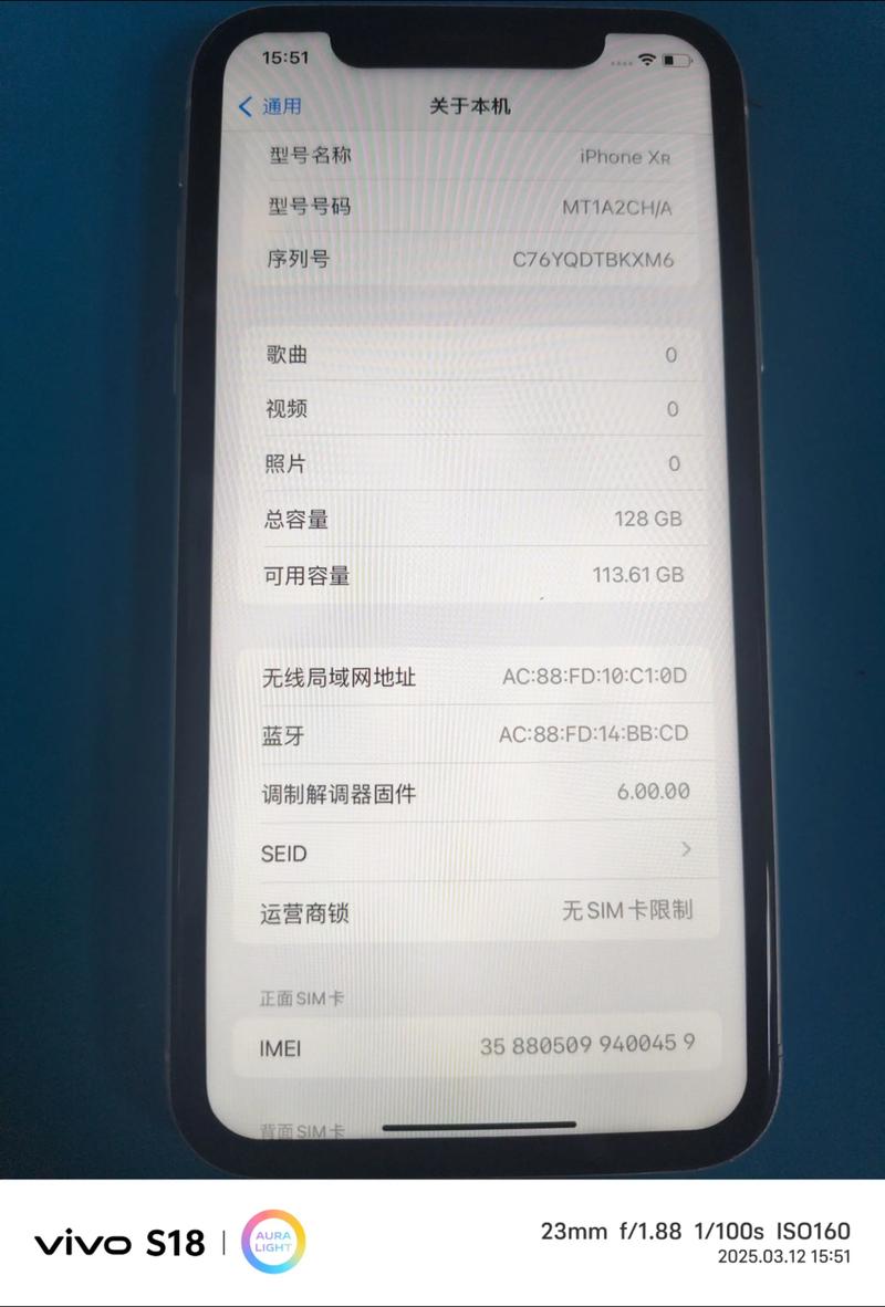 iphone xr蓝牙参数