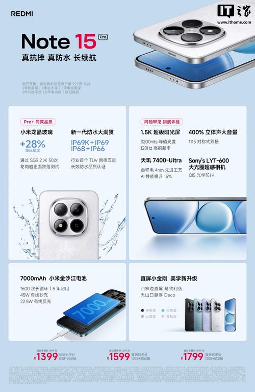 小米note hifi参数