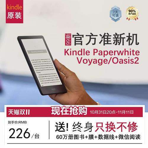 paperwhite3参数