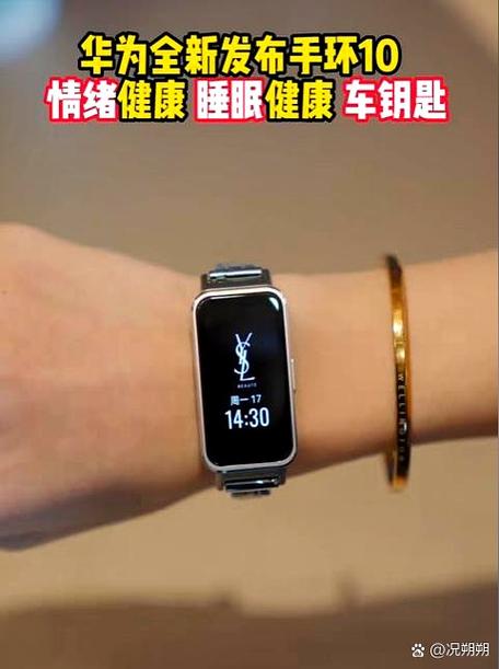 智能钥匙能改成手环吗