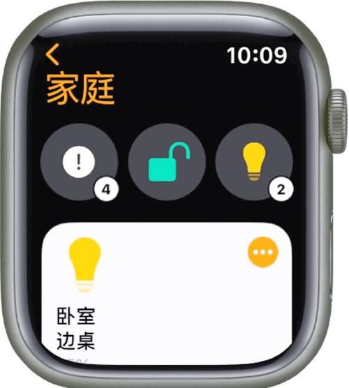 苹果手机控制智能家居