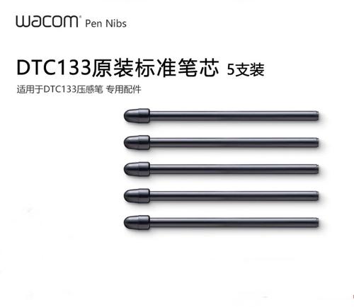 wacomdtc133参数