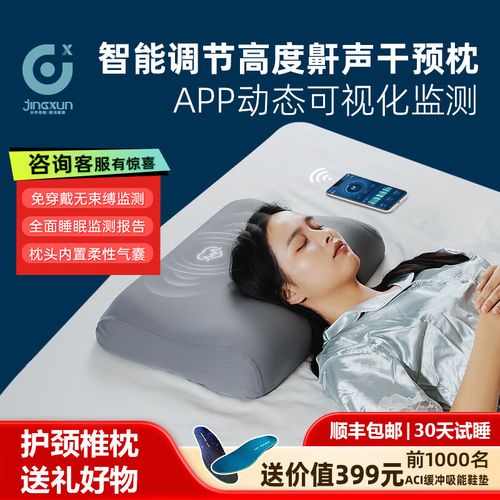 智能枕头自动调节气囊