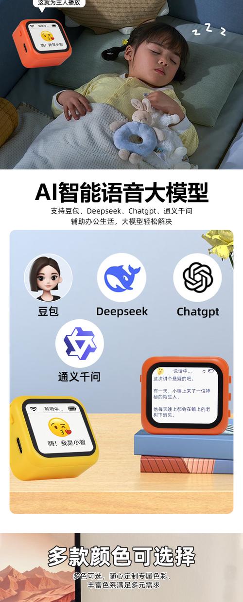 最智能的语音对话软件