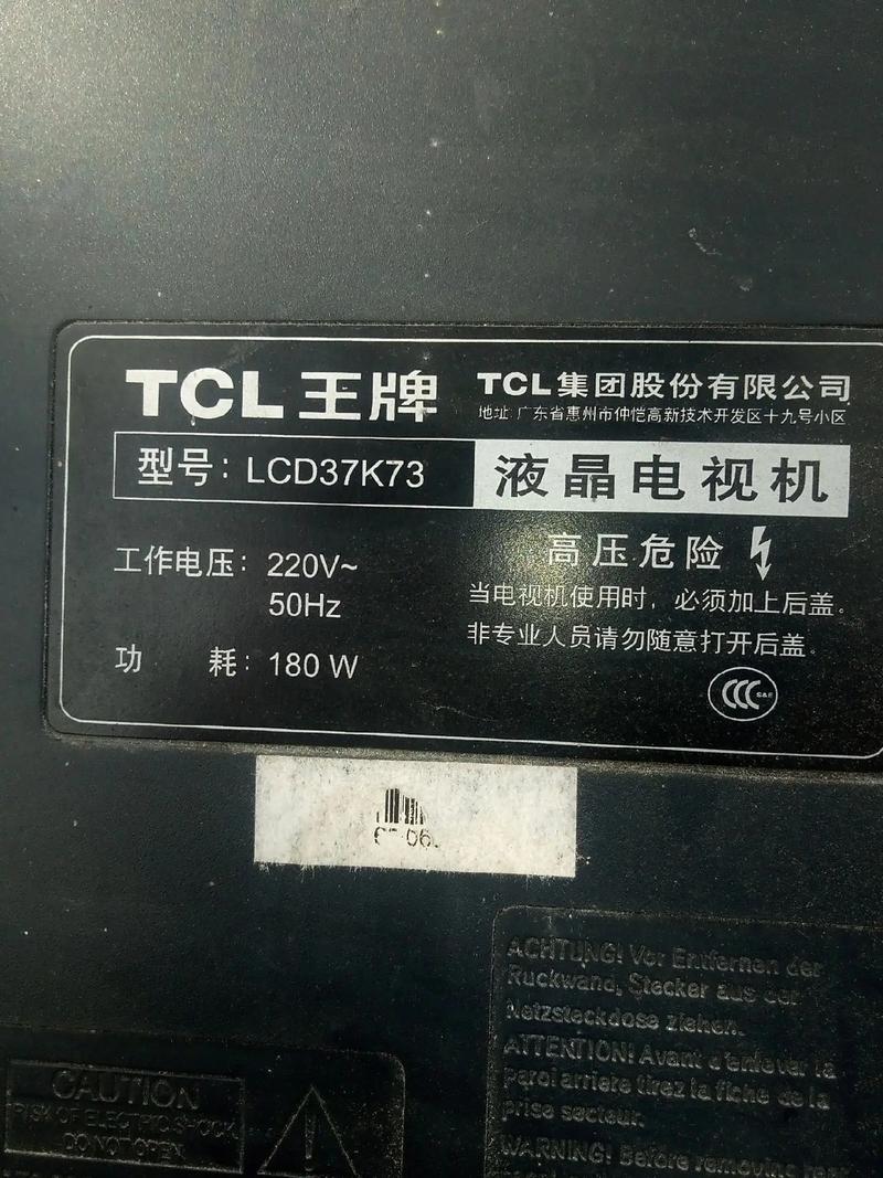 tcl智能电视保修期